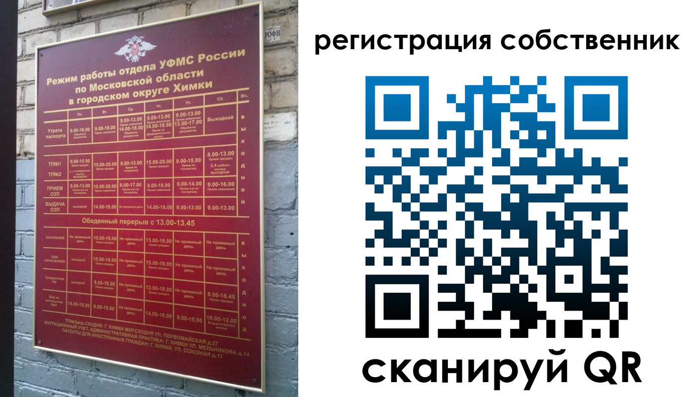 временная регистрация в квартире в Купино