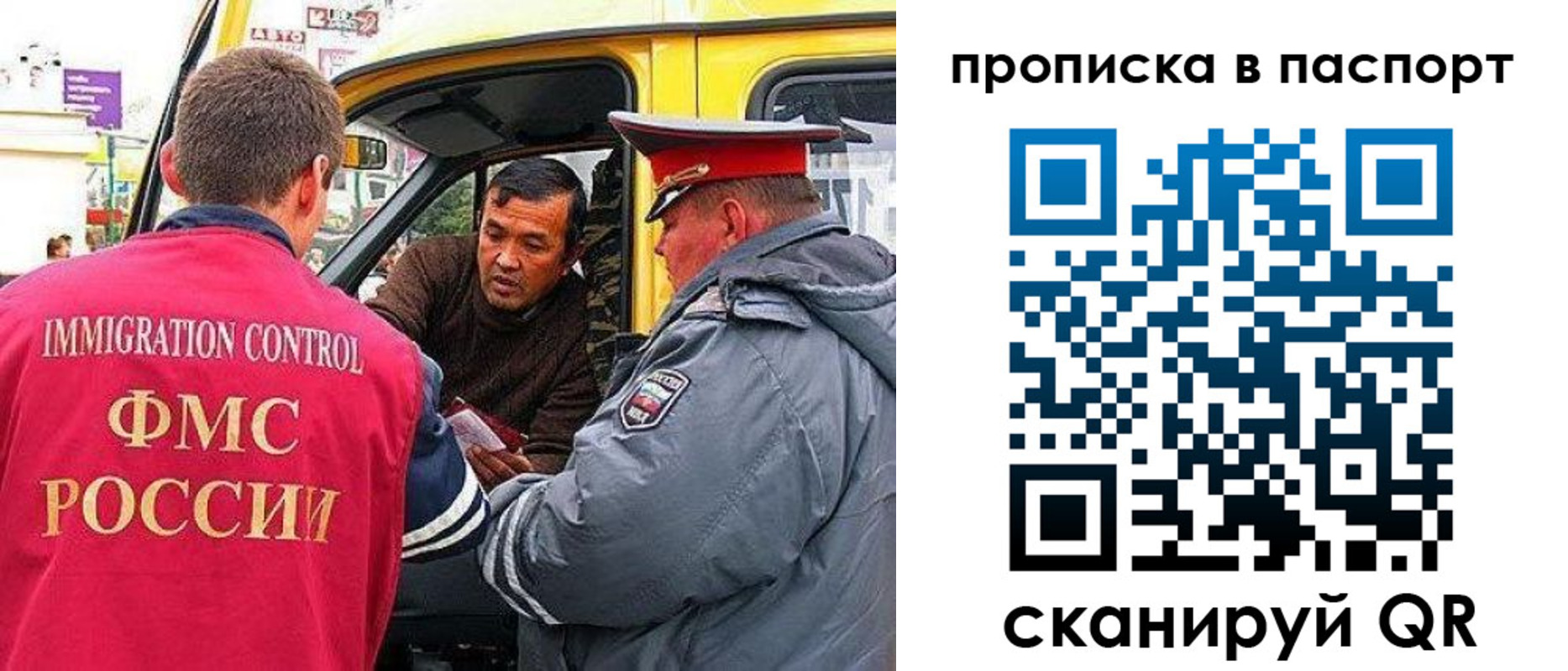 прописка в квартире в Купино