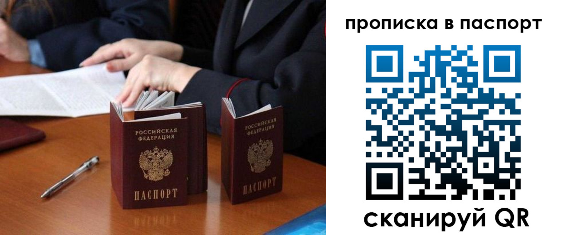 временная регистрация 2025 в Купино